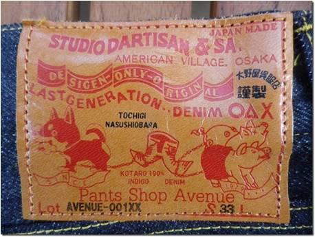 パンツショップ アベニュー | ココシル那須塩原